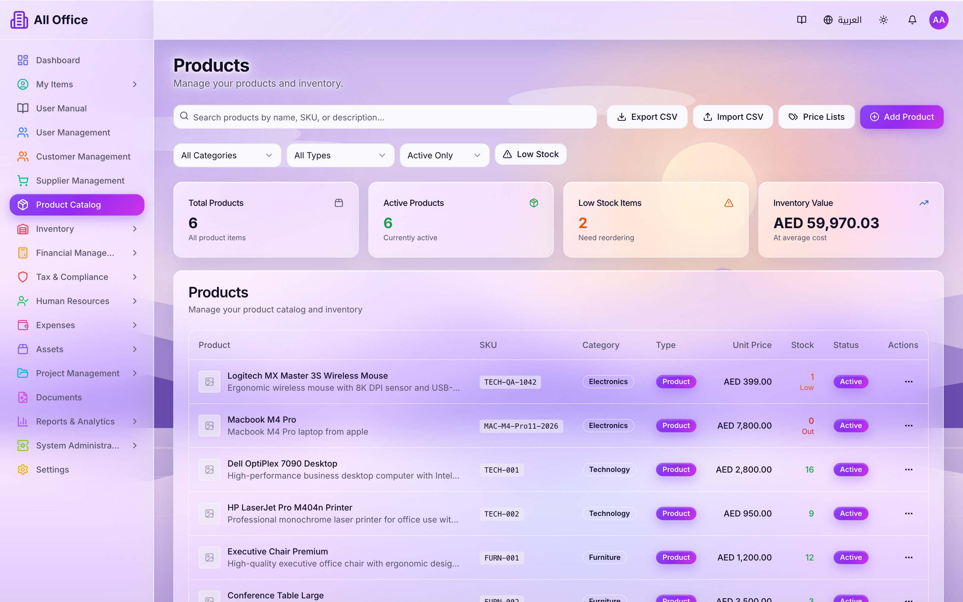 Product catalog screen - real All Office UI